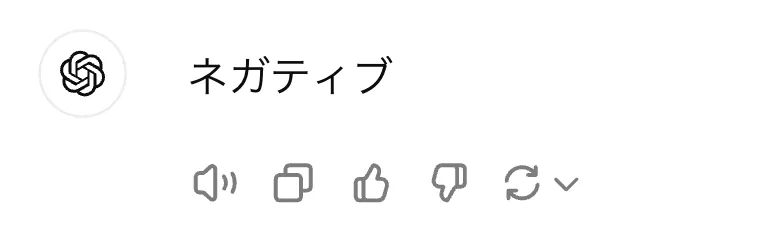 AIを活用したプロンプト結果