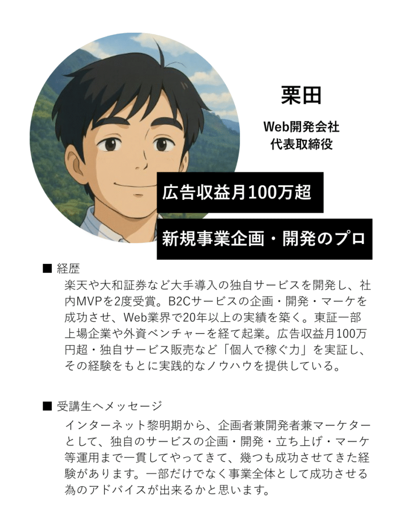 DXアップ_Webマーケティングスクール