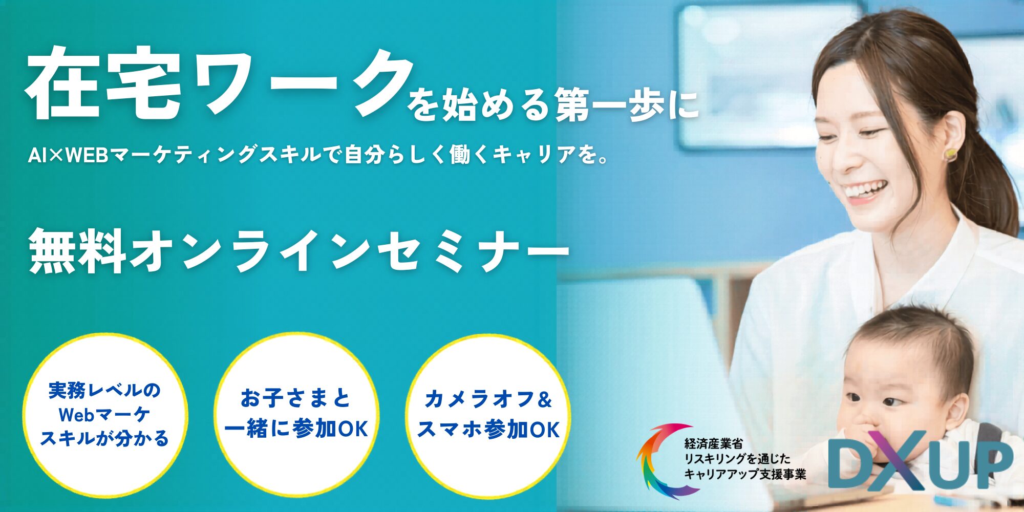 セミナーFV